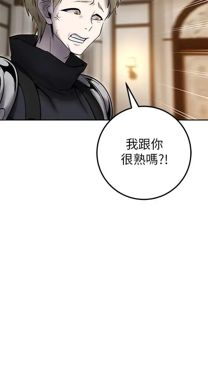 《隐藏实力的幕后高手》第54话：两人的第一个秘密图88