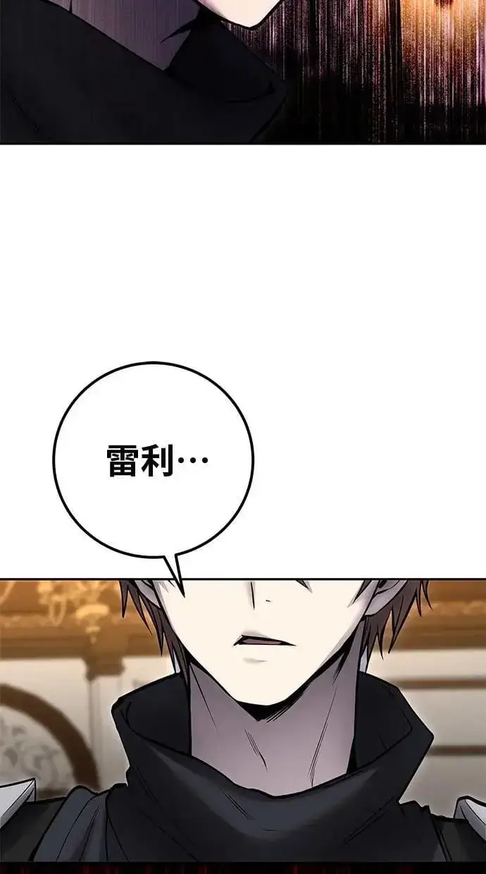 《隐藏实力的幕后高手》第54话：两人的第一个秘密图90