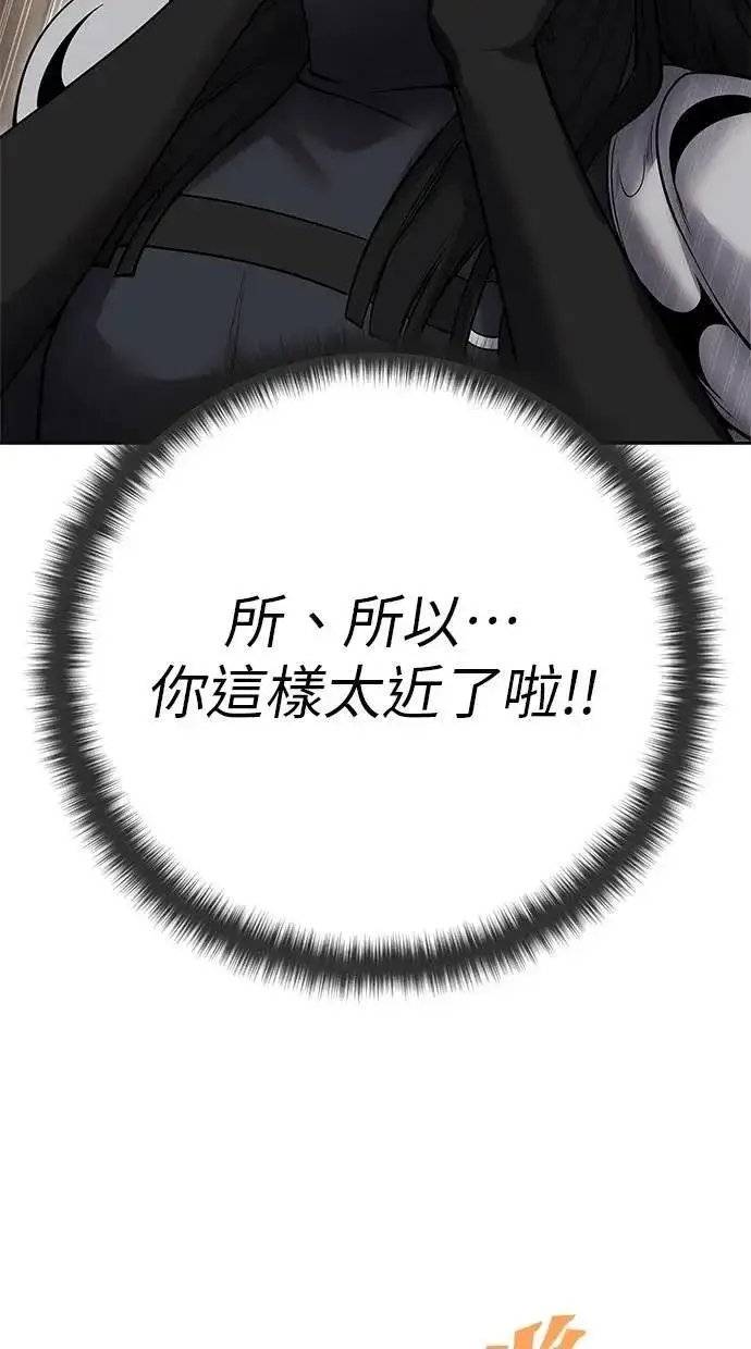 《隐藏实力的幕后高手》第55话：最强辅助尤里安？！图100