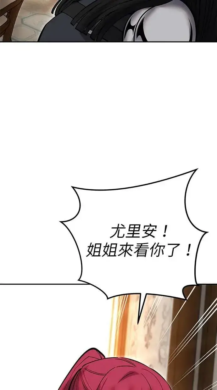 《隐藏实力的幕后高手》第55话：最强辅助尤里安？！图102