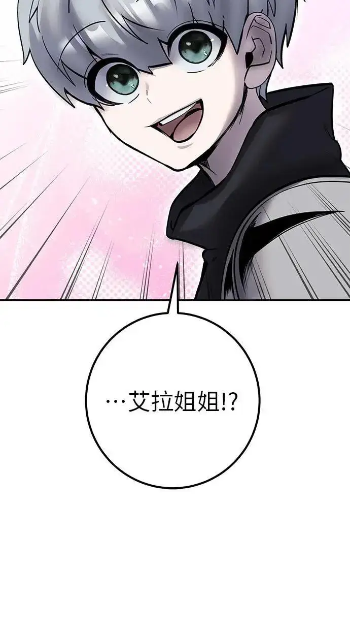 《隐藏实力的幕后高手》第55话：最强辅助尤里安？！图104