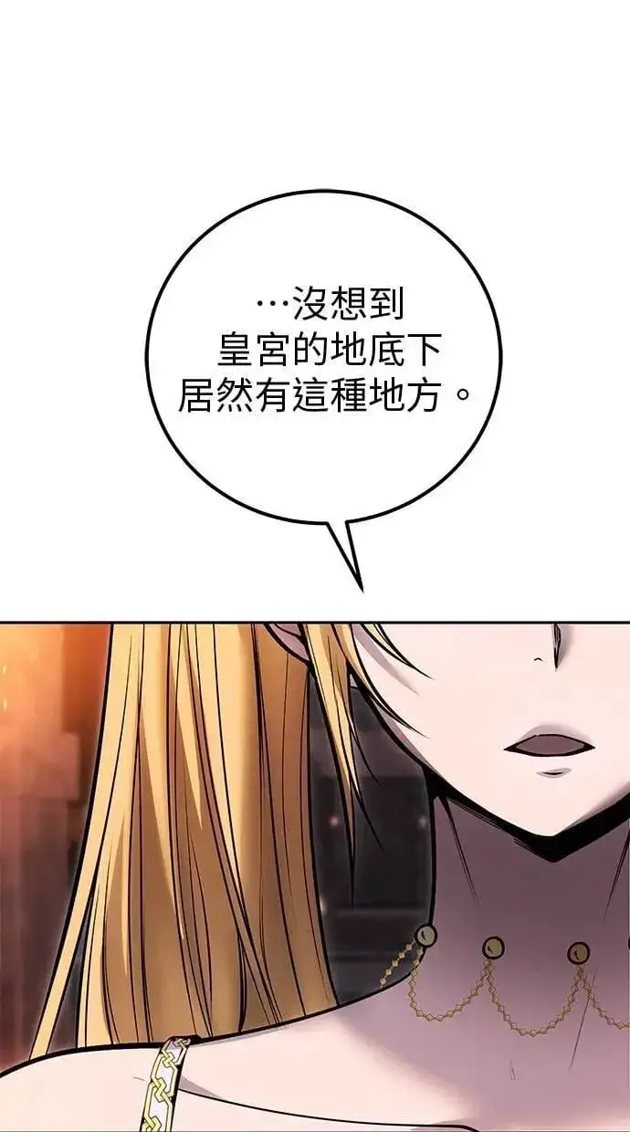 《隐藏实力的幕后高手》第55话：最强辅助尤里安？！图106