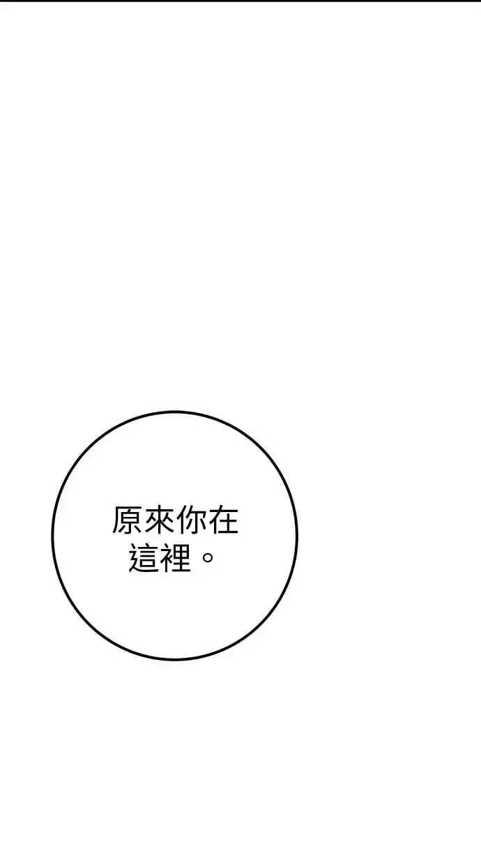 《隐藏实力的幕后高手》第55话：最强辅助尤里安？！图107