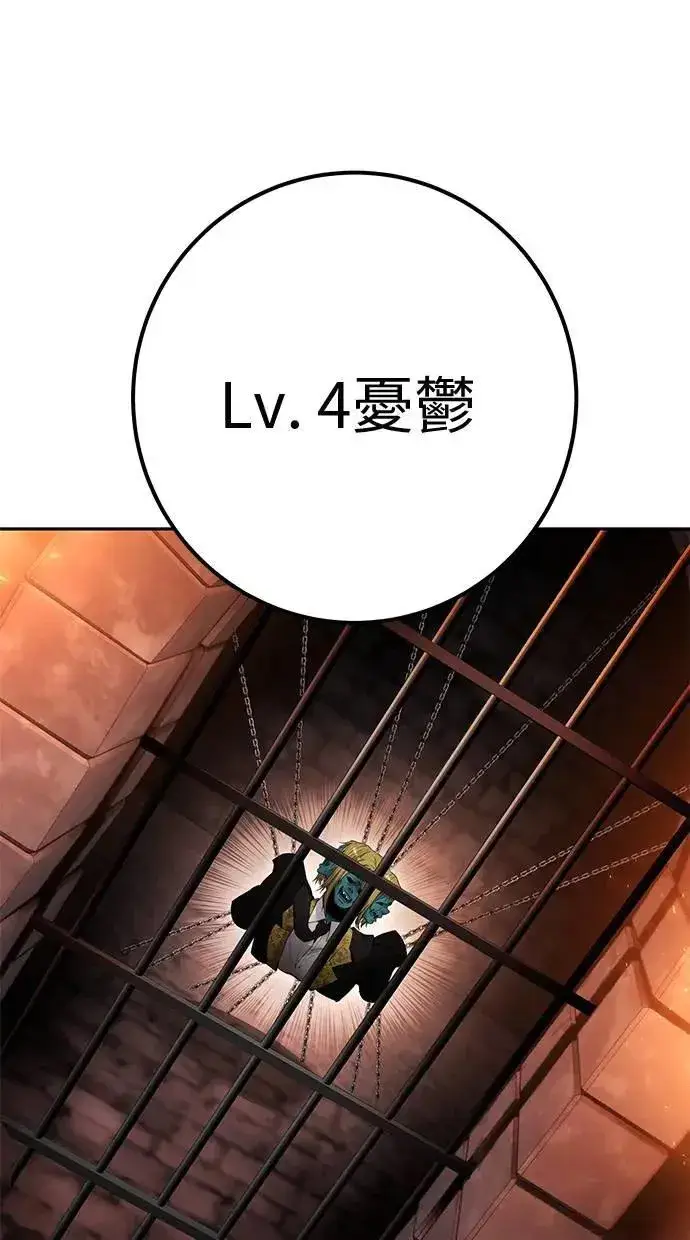 《隐藏实力的幕后高手》第55话：最强辅助尤里安？！图108
