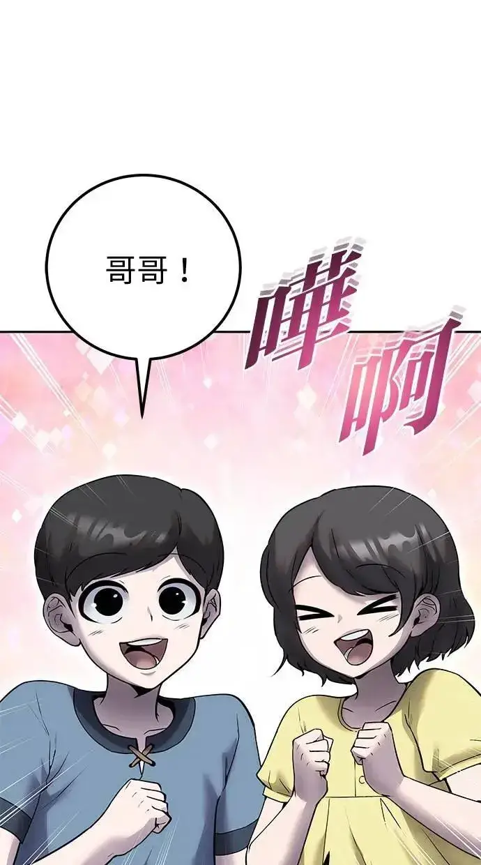 《隐藏实力的幕后高手》第55话：最强辅助尤里安？！图113