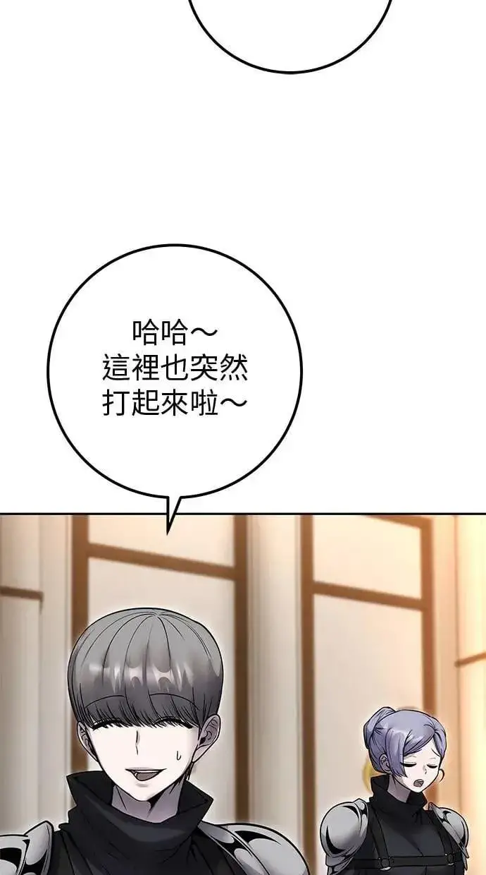 《隐藏实力的幕后高手》第55话：最强辅助尤里安？！图14