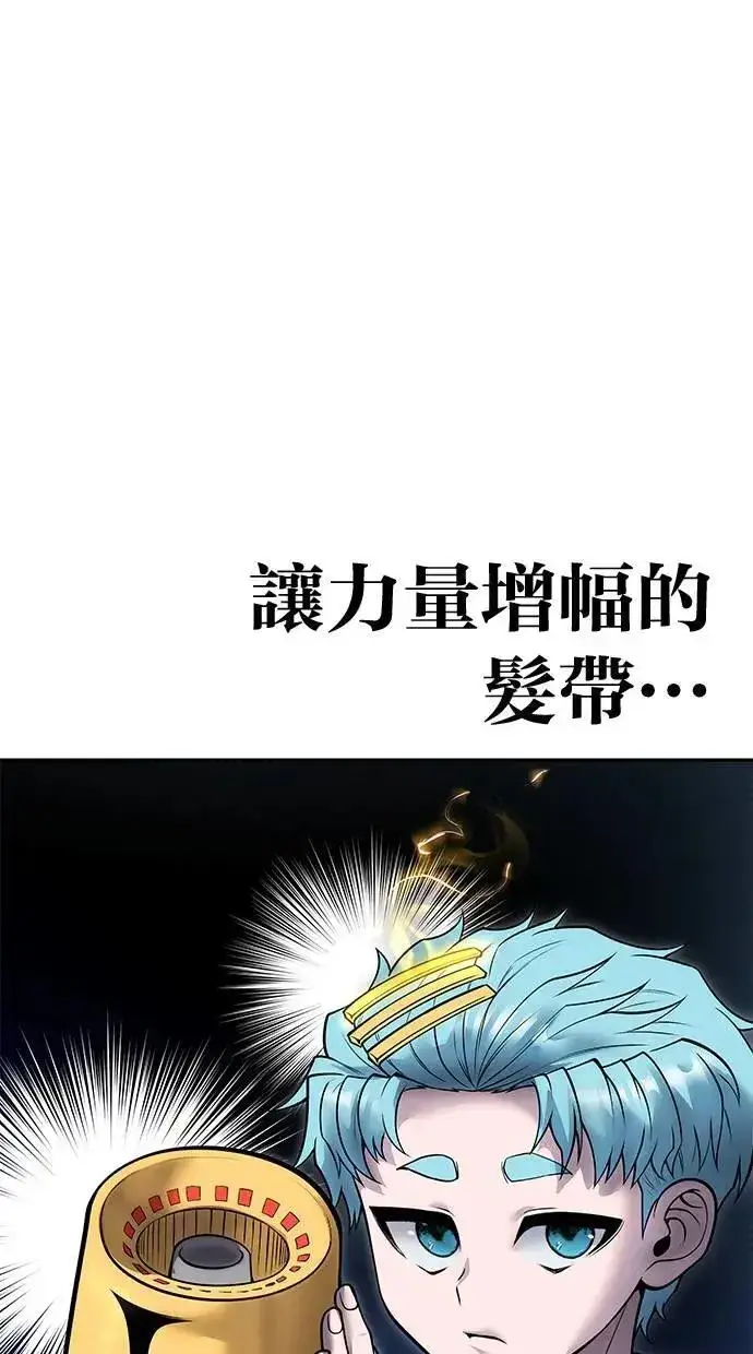 《隐藏实力的幕后高手》第55话：最强辅助尤里安？！图18