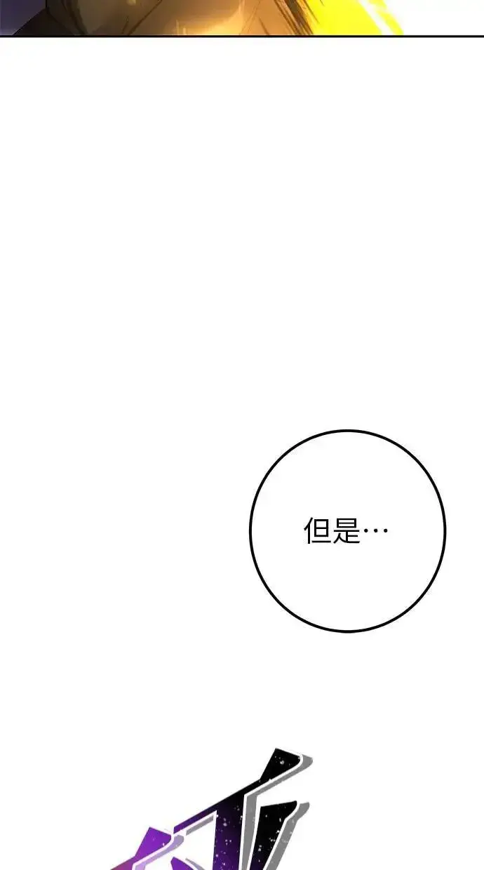 《隐藏实力的幕后高手》第55话：最强辅助尤里安？！图27