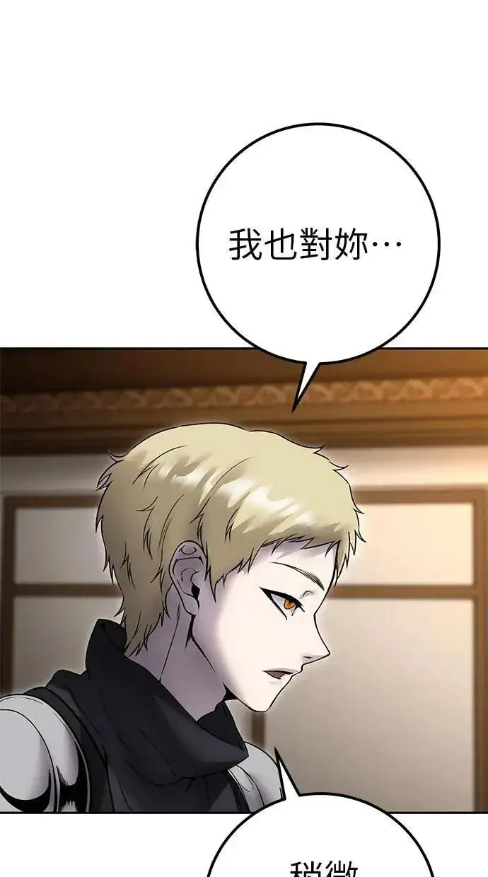 《隐藏实力的幕后高手》第55话：最强辅助尤里安？！图32