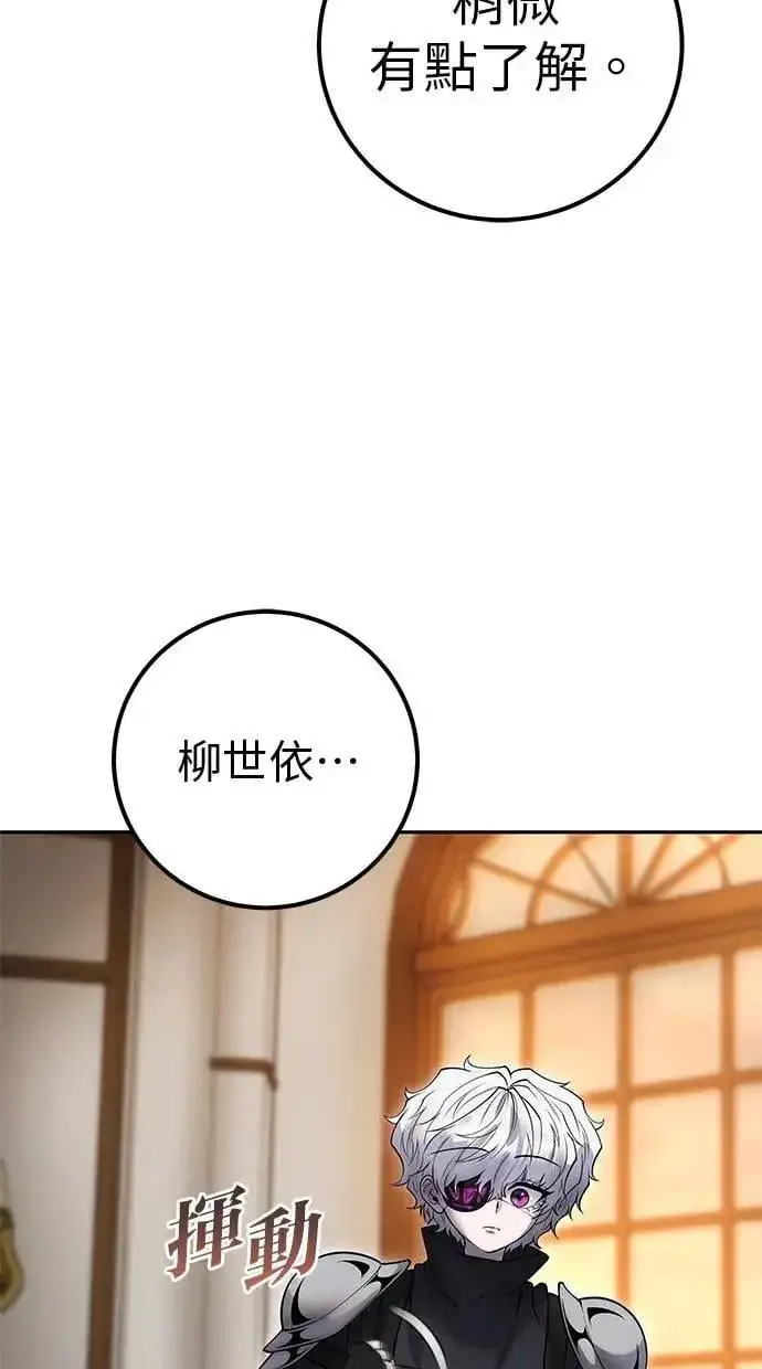 《隐藏实力的幕后高手》第55话：最强辅助尤里安？！图33