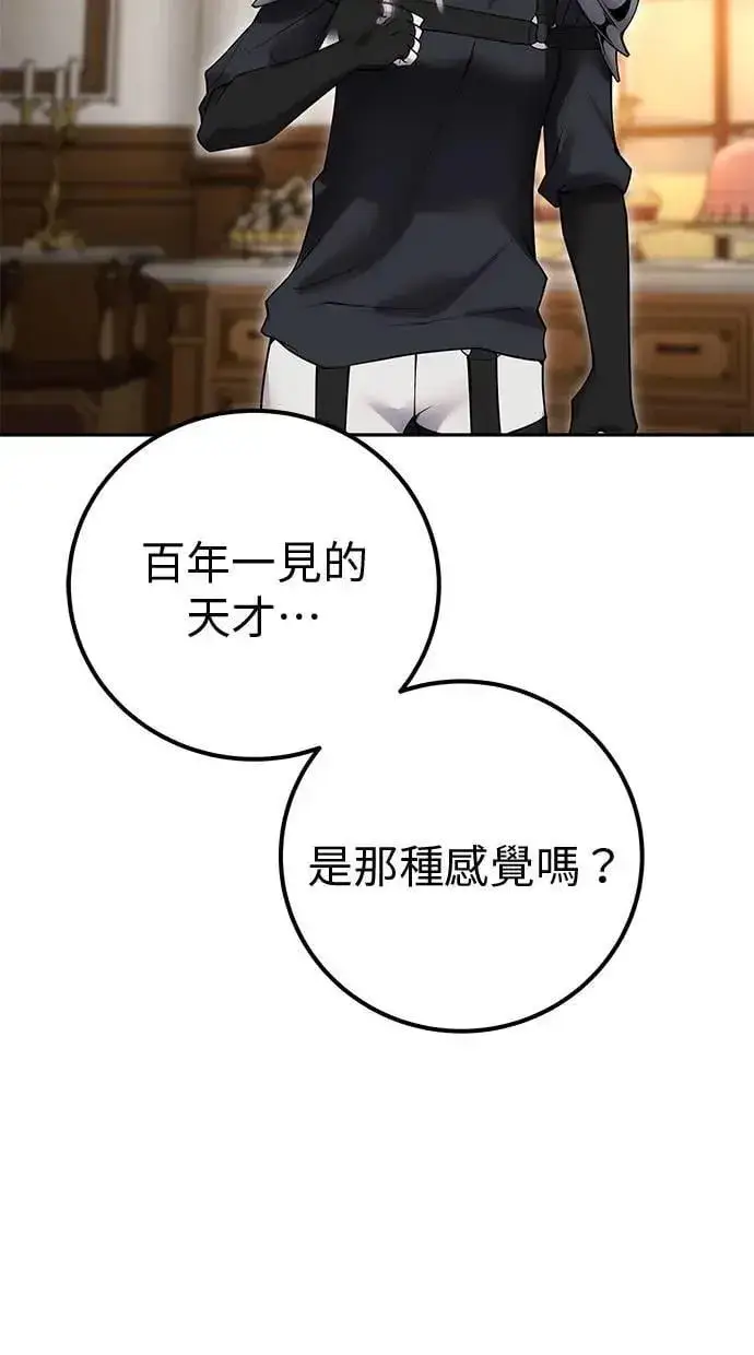 《隐藏实力的幕后高手》第55话：最强辅助尤里安？！图34
