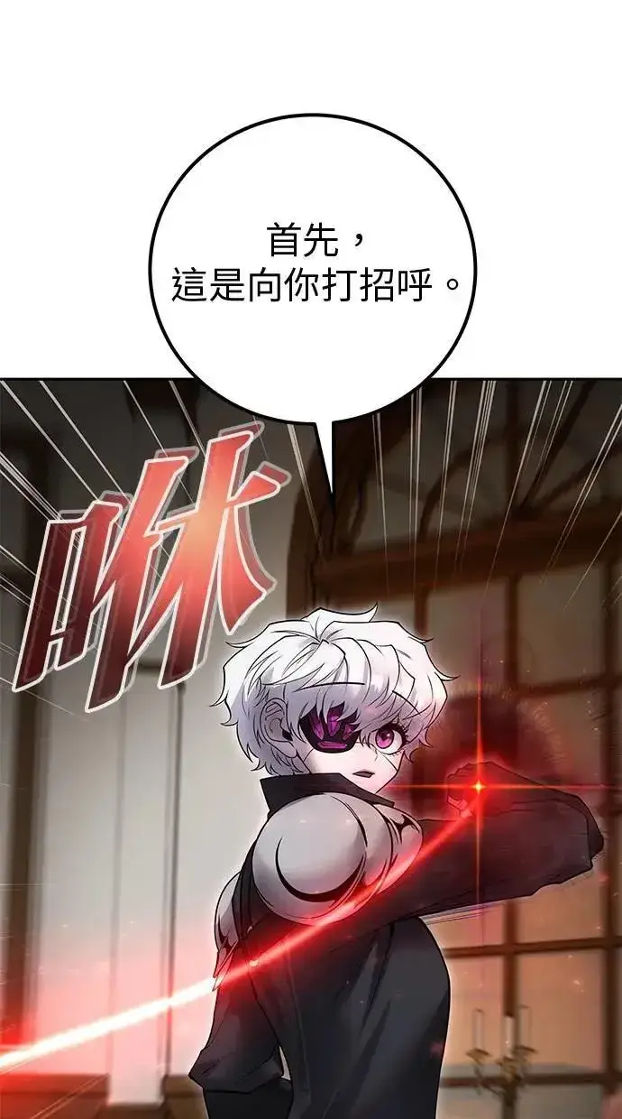 《隐藏实力的幕后高手》第55话：最强辅助尤里安？！图35