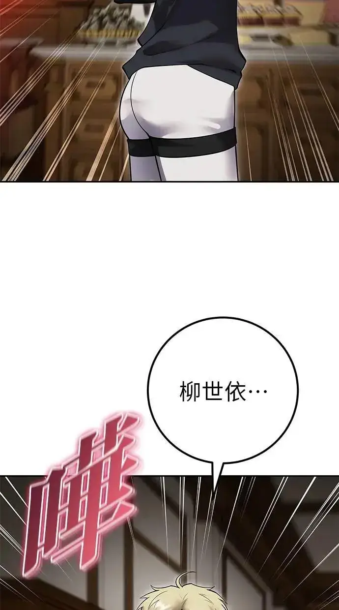 《隐藏实力的幕后高手》第55话：最强辅助尤里安？！图36