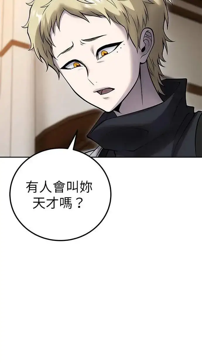 《隐藏实力的幕后高手》第55话：最强辅助尤里安？！图43