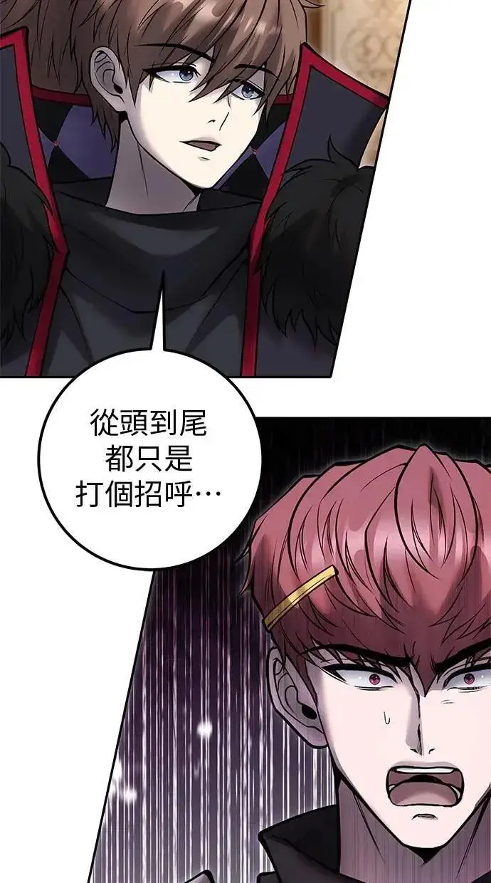 《隐藏实力的幕后高手》第55话：最强辅助尤里安？！图47