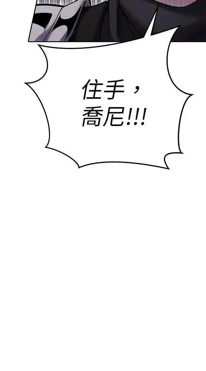 《隐藏实力的幕后高手》第55话：最强辅助尤里安？！图48