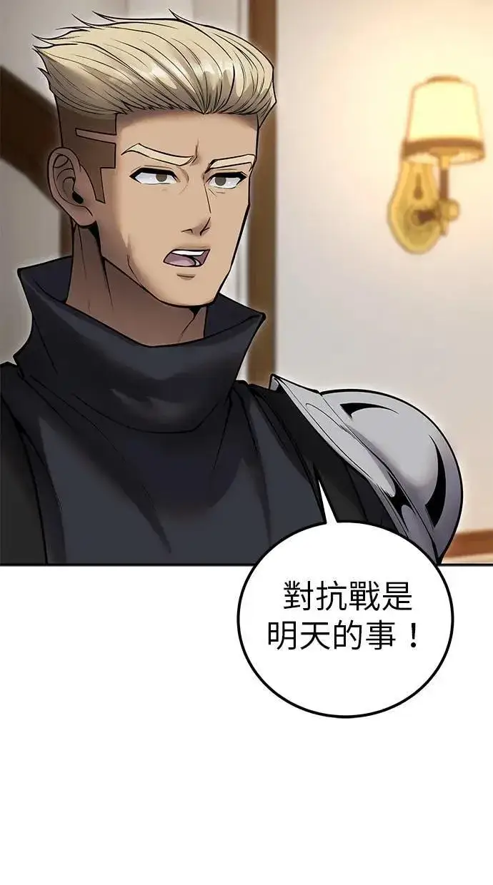 《隐藏实力的幕后高手》第55话：最强辅助尤里安？！图5