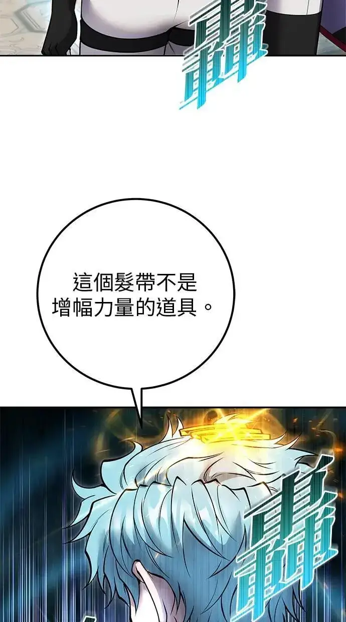 《隐藏实力的幕后高手》第55话：最强辅助尤里安？！图50