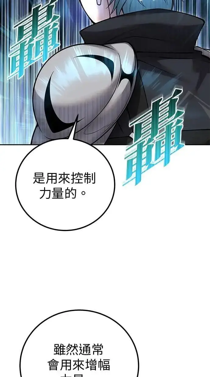 《隐藏实力的幕后高手》第55话：最强辅助尤里安？！图51