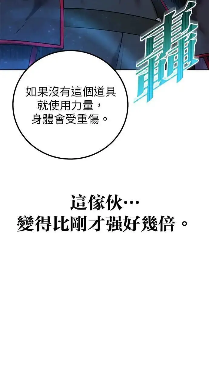 《隐藏实力的幕后高手》第55话：最强辅助尤里安？！图53