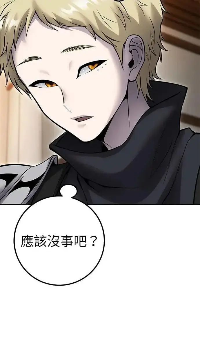 《隐藏实力的幕后高手》第55话：最强辅助尤里安？！图56