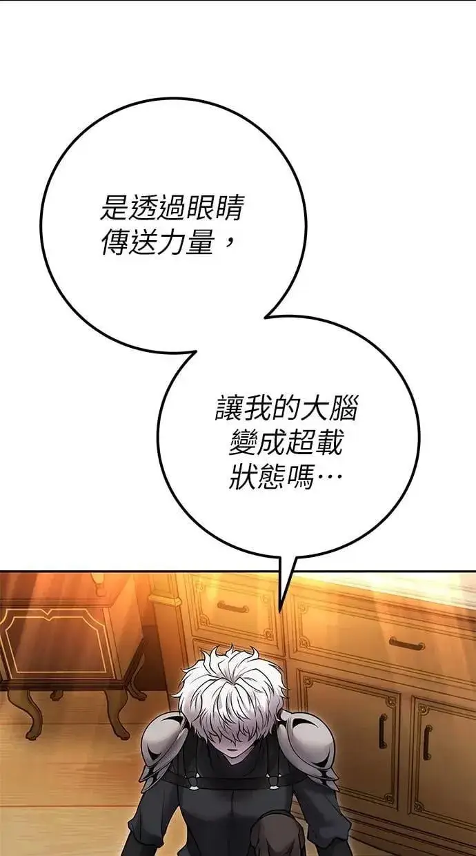 《隐藏实力的幕后高手》第55话：最强辅助尤里安？！图58