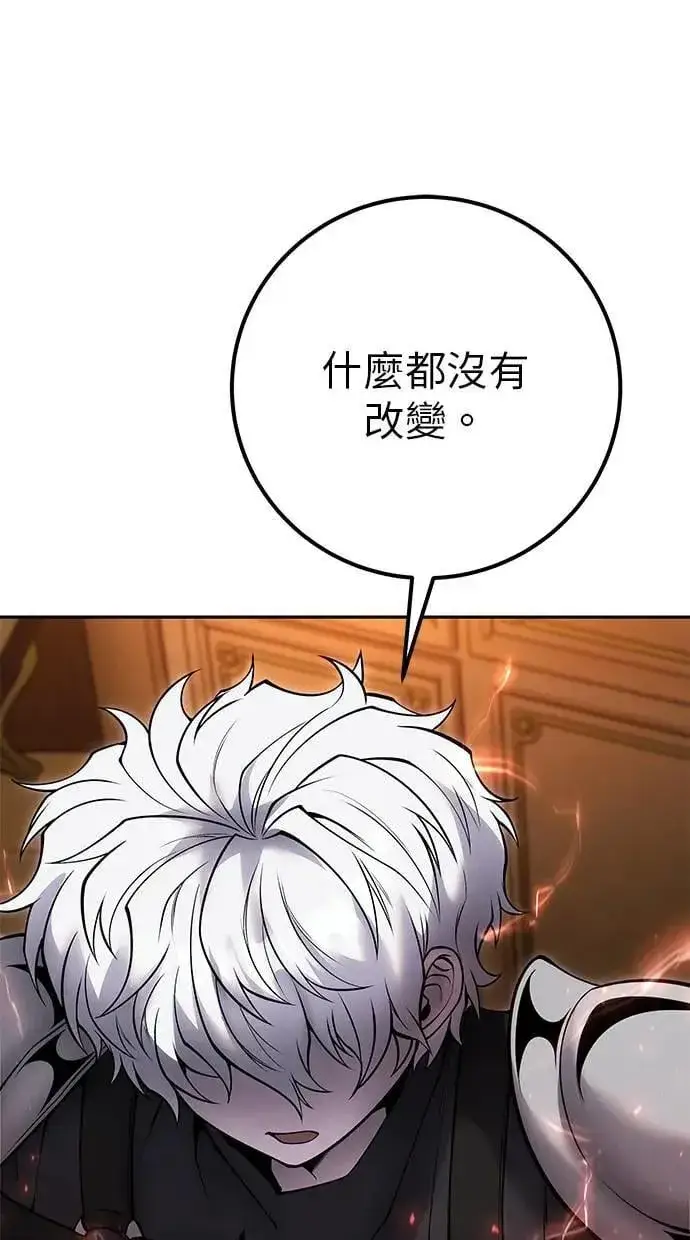 《隐藏实力的幕后高手》第55话：最强辅助尤里安？！图61