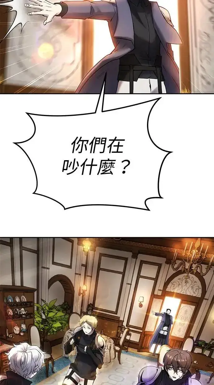 《隐藏实力的幕后高手》第55话：最强辅助尤里安？！图67