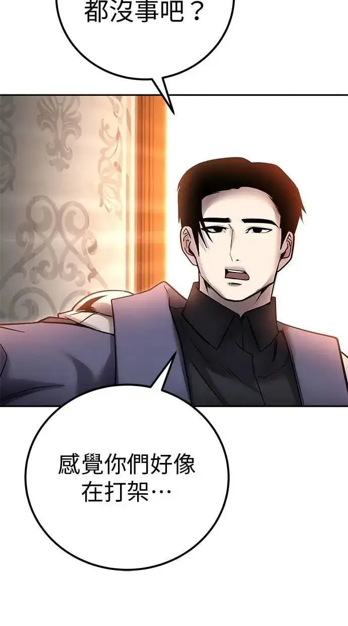 《隐藏实力的幕后高手》第55话：最强辅助尤里安？！图69