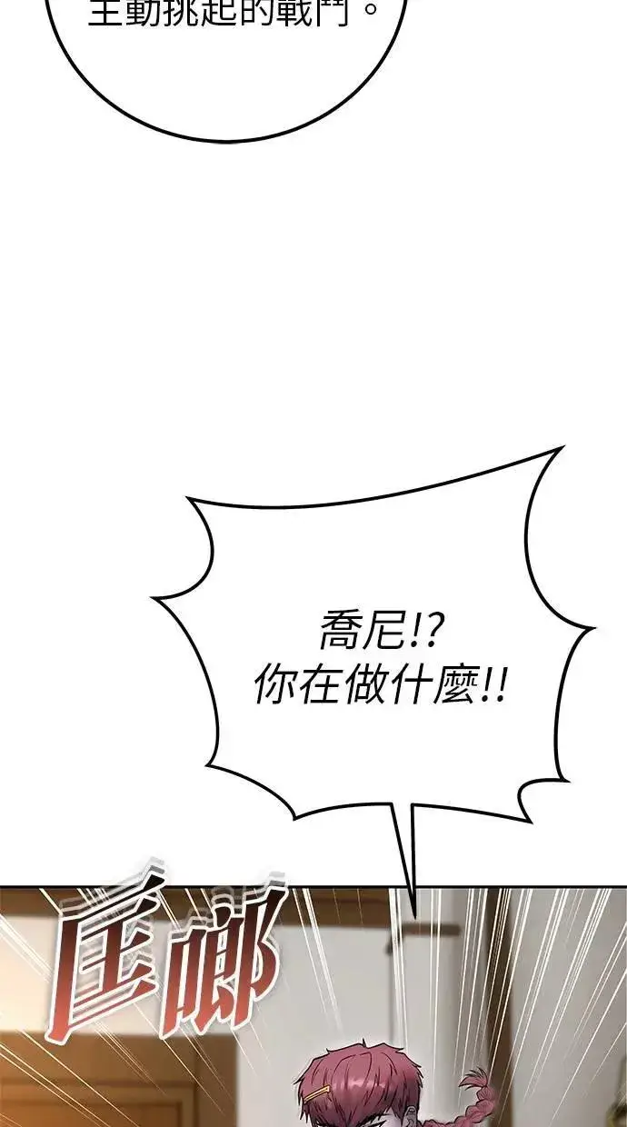 《隐藏实力的幕后高手》第55话：最强辅助尤里安？！图7