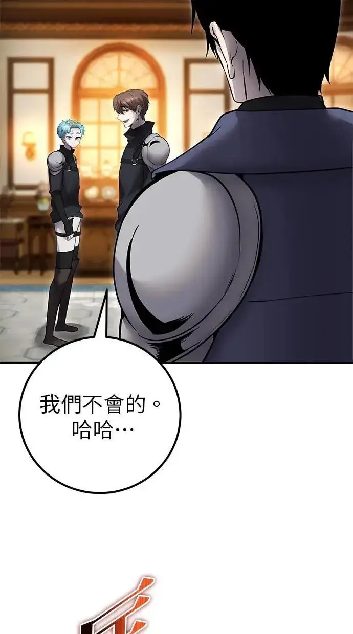 《隐藏实力的幕后高手》第55话：最强辅助尤里安？！图72
