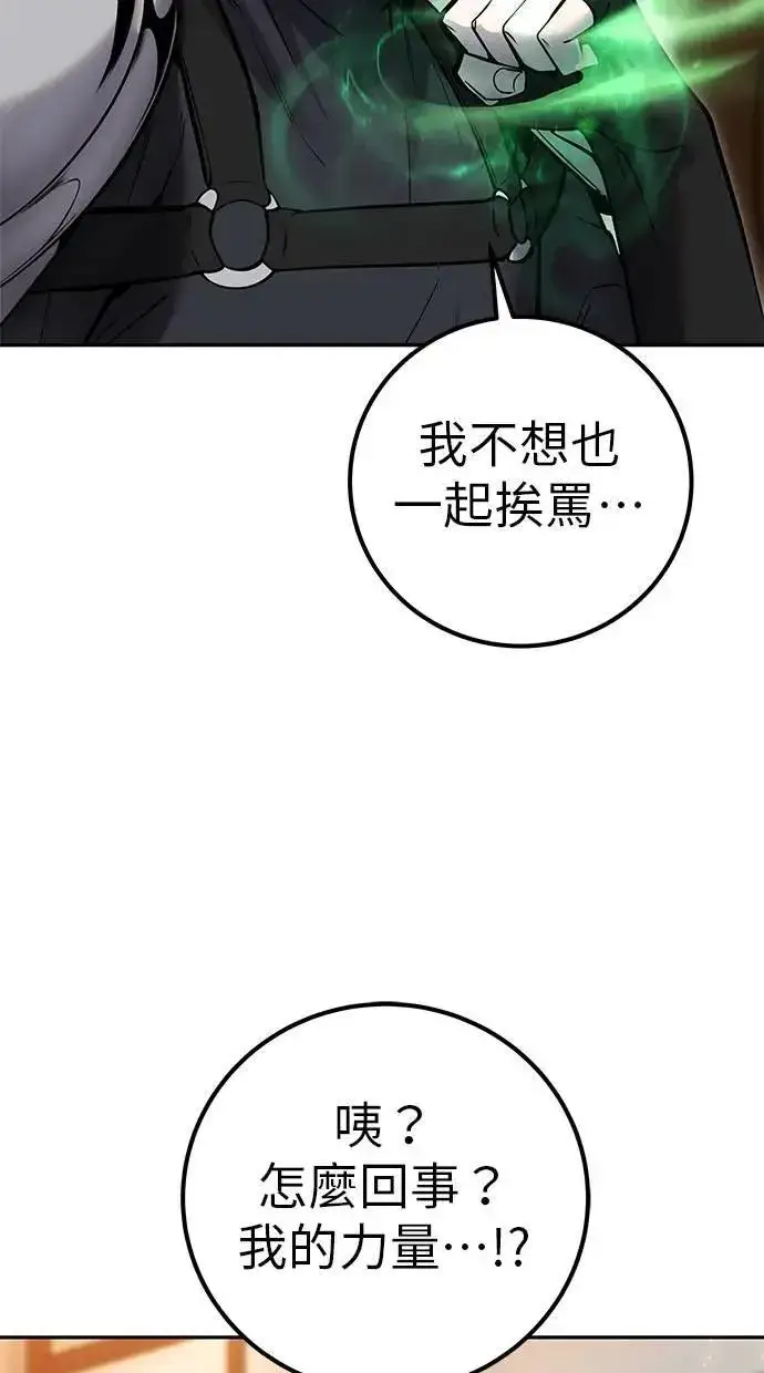 《隐藏实力的幕后高手》第55话：最强辅助尤里安？！图75