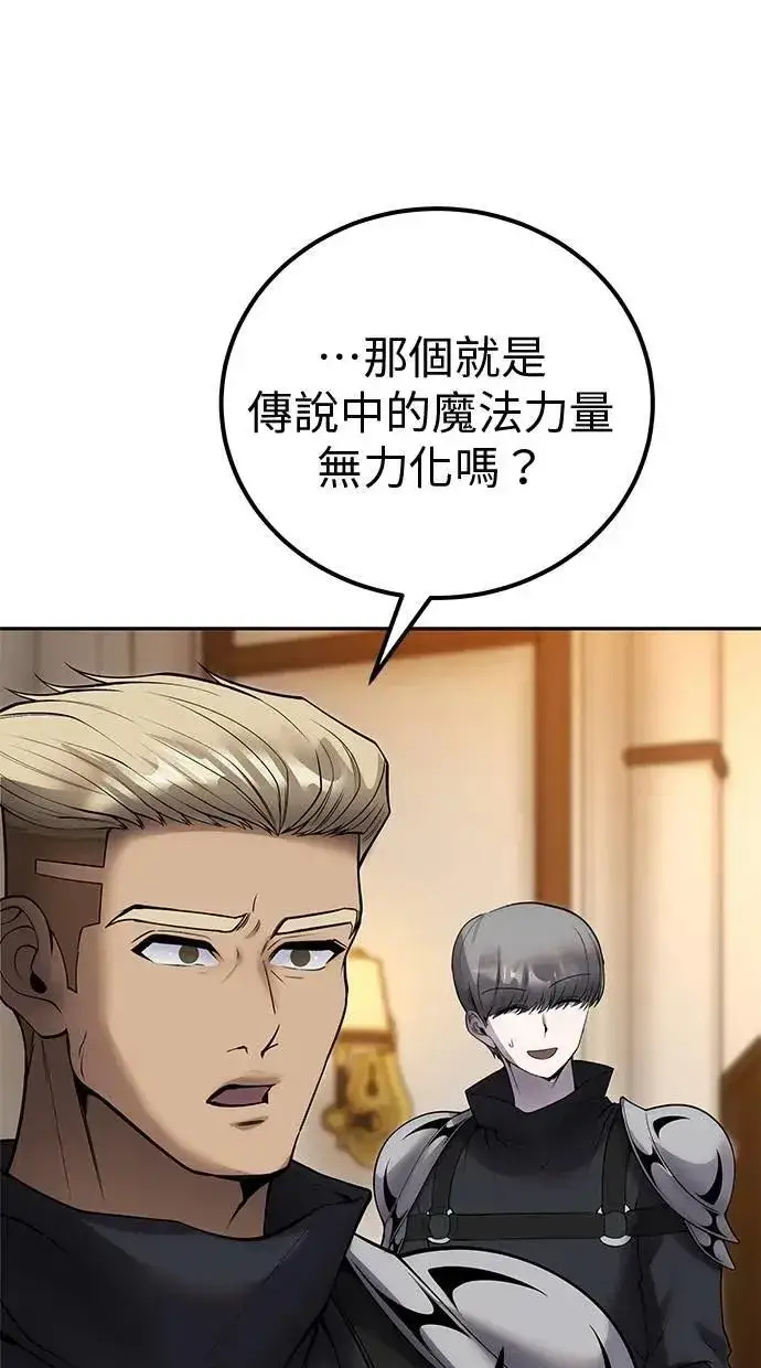 《隐藏实力的幕后高手》第55话：最强辅助尤里安？！图77