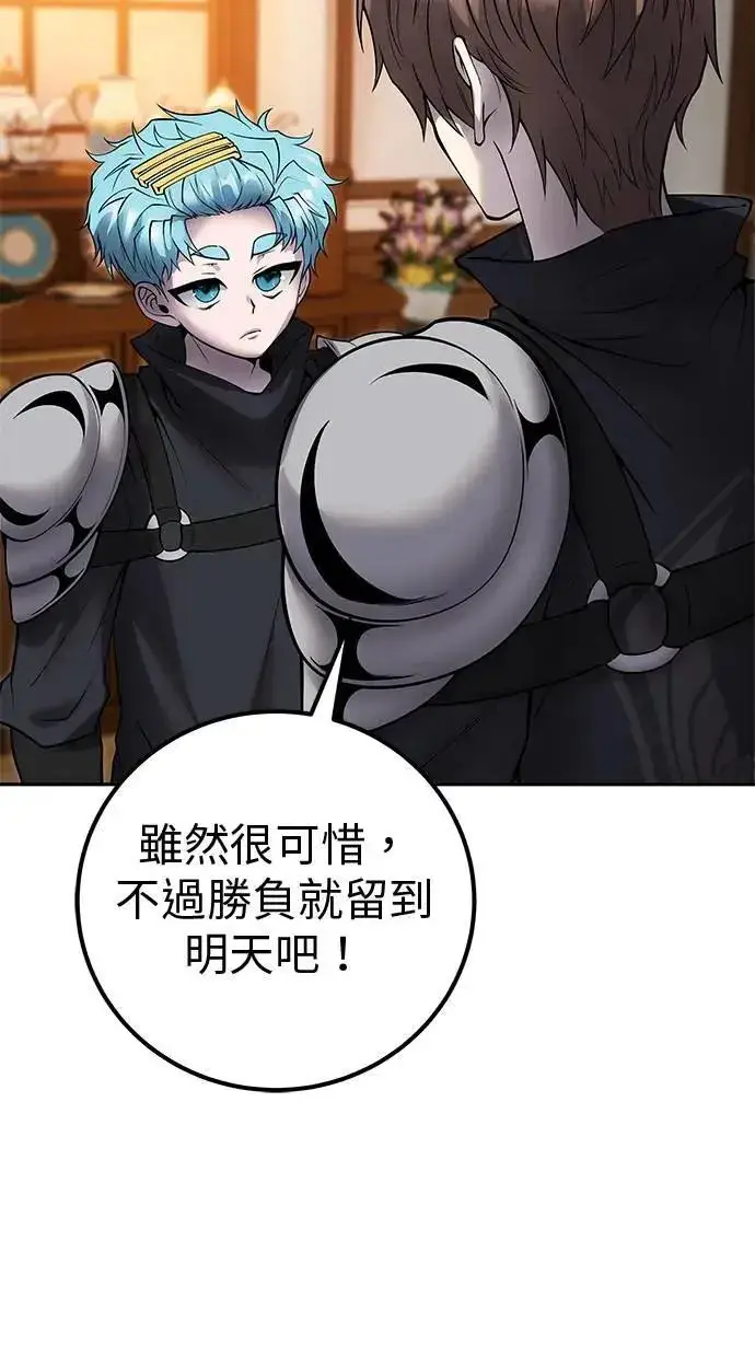 《隐藏实力的幕后高手》第55话：最强辅助尤里安？！图79