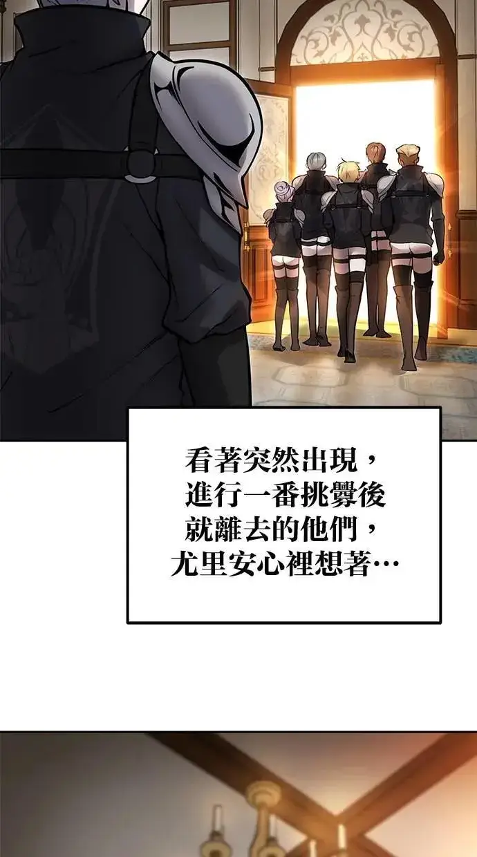 《隐藏实力的幕后高手》第55话：最强辅助尤里安？！图84