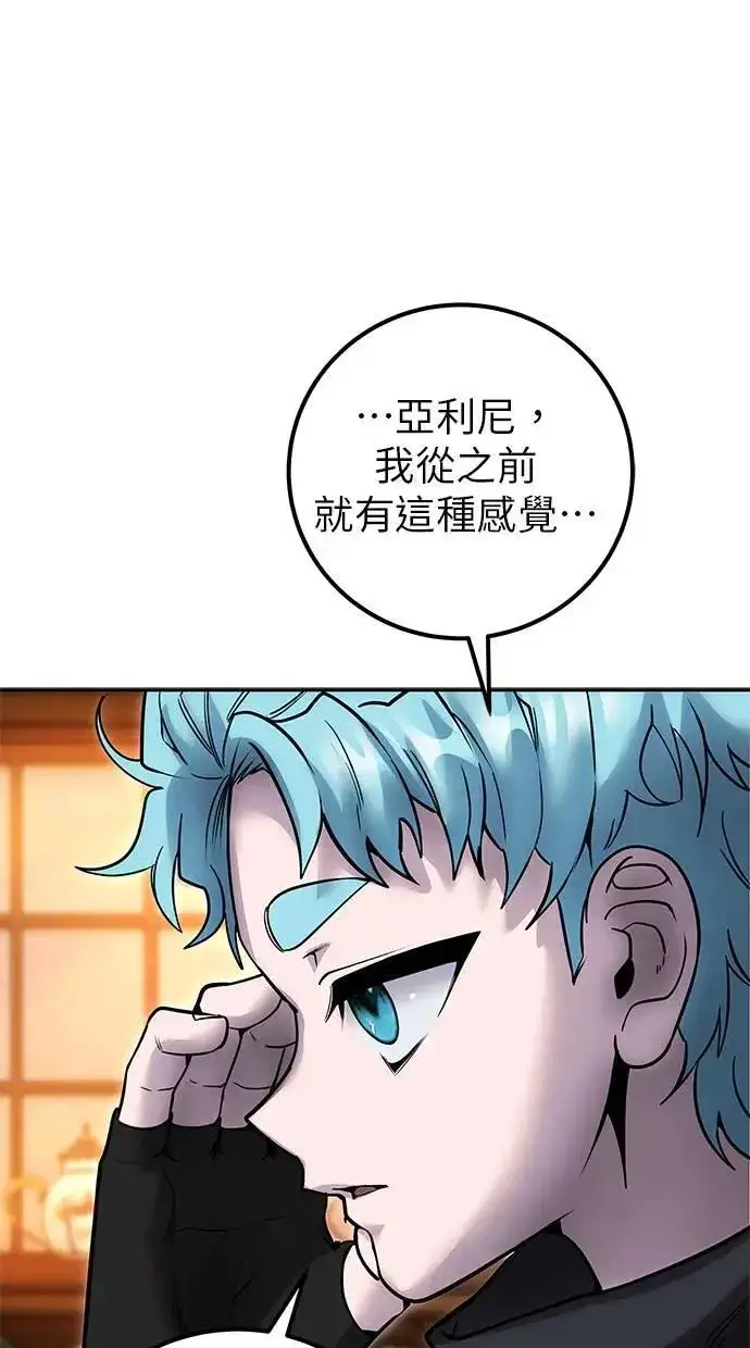 《隐藏实力的幕后高手》第55话：最强辅助尤里安？！图88