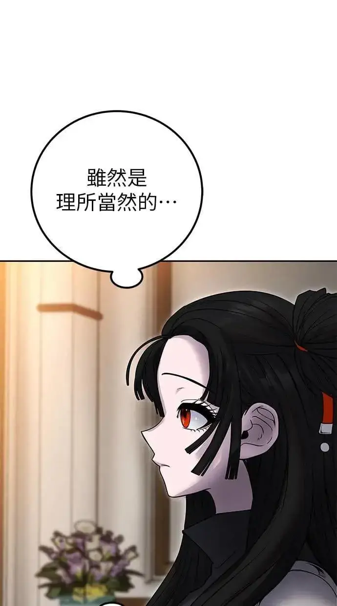 《隐藏实力的幕后高手》第55话：最强辅助尤里安？！图91