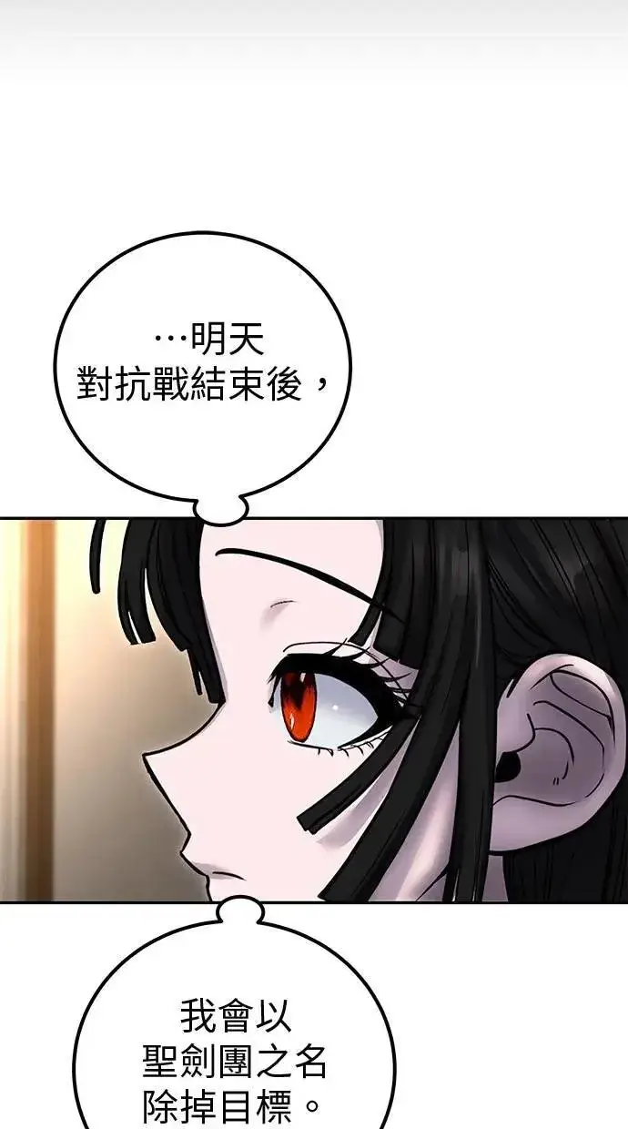 《隐藏实力的幕后高手》第55话：最强辅助尤里安？！图94