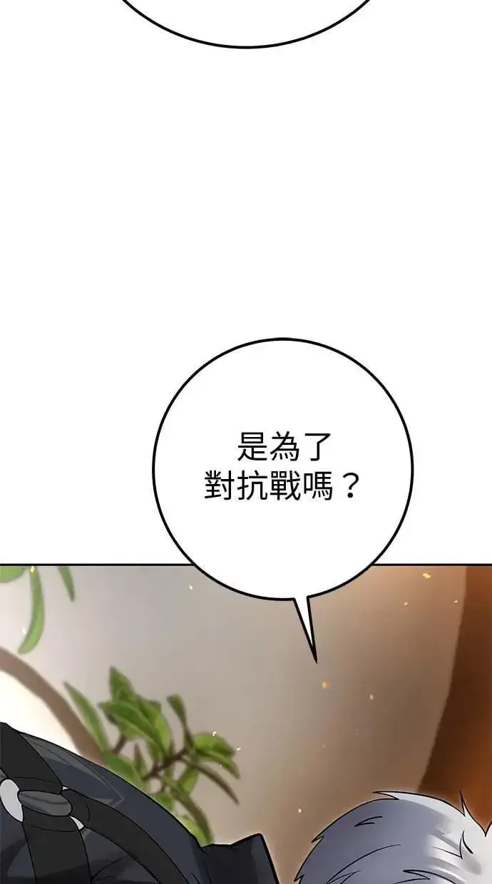 《隐藏实力的幕后高手》第55话：最强辅助尤里安？！图97