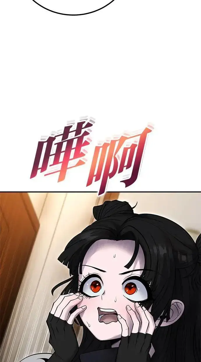 《隐藏实力的幕后高手》第55话：最强辅助尤里安？！图99