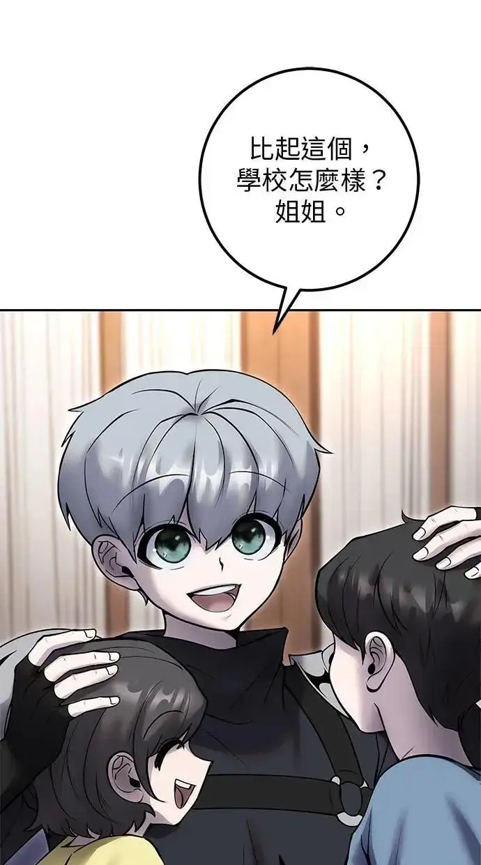 《隐藏实力的幕后高手》第56话：分队对抗战开始图10