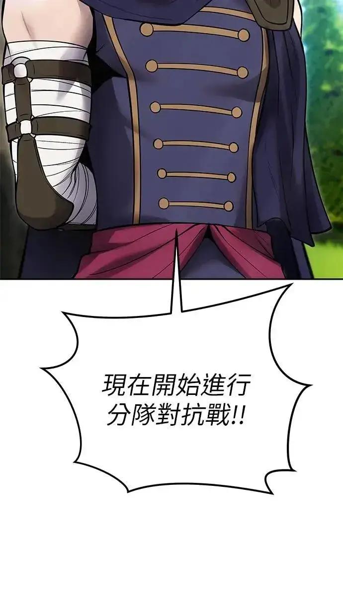 《隐藏实力的幕后高手》第56话：分队对抗战开始图100