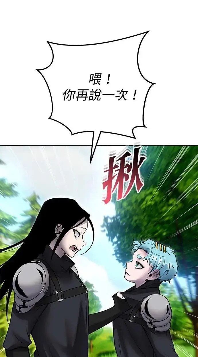 《隐藏实力的幕后高手》第56话：分队对抗战开始图104