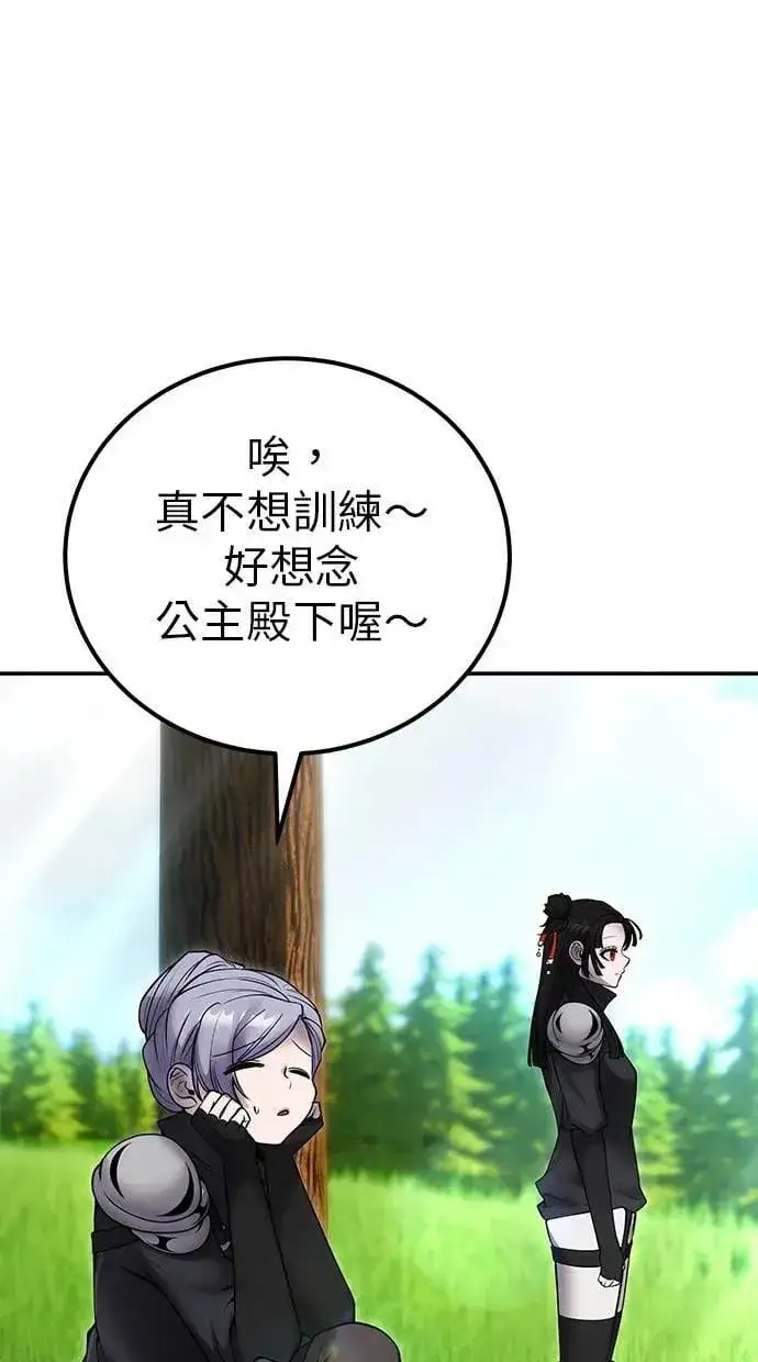 《隐藏实力的幕后高手》第56话：分队对抗战开始图107