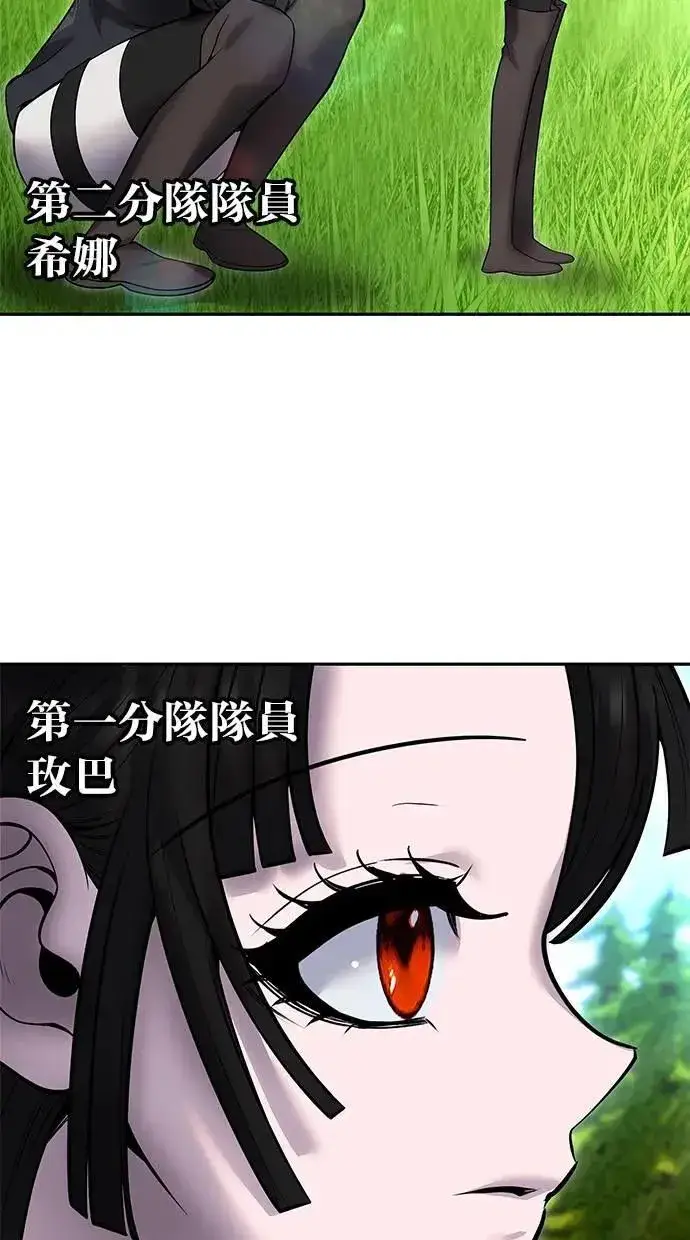 《隐藏实力的幕后高手》第56话：分队对抗战开始图108