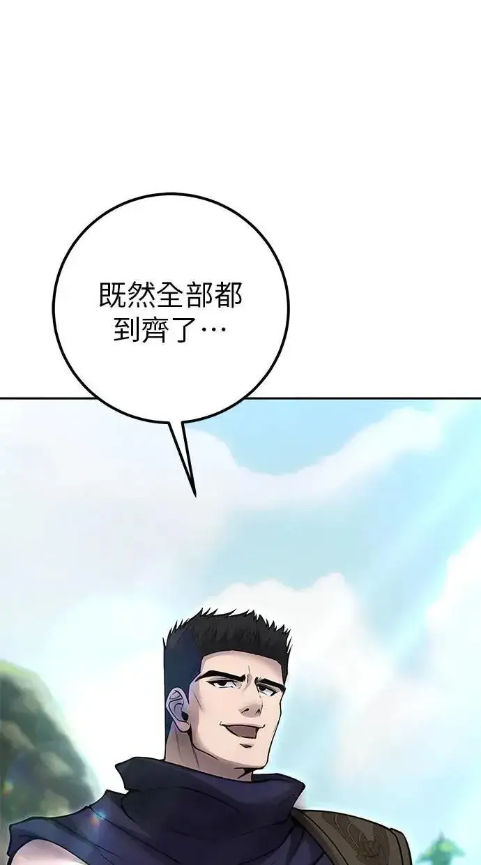 《隐藏实力的幕后高手》第56话：分队对抗战开始图114