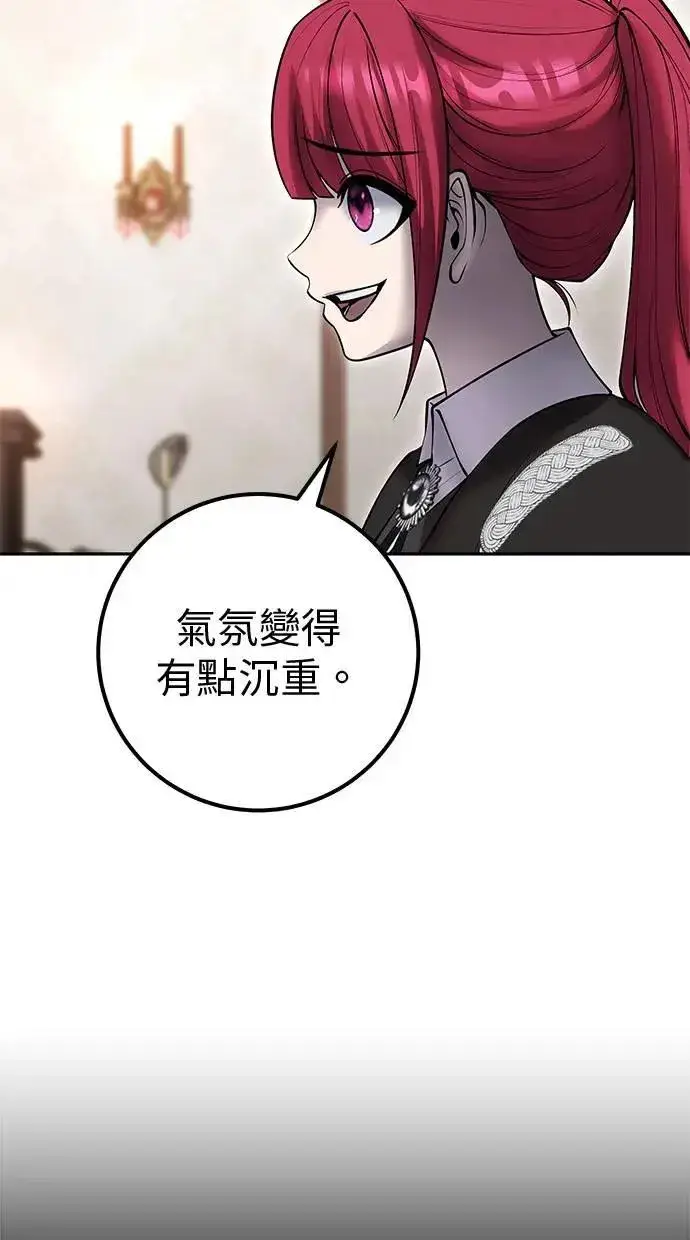 《隐藏实力的幕后高手》第56话：分队对抗战开始图12