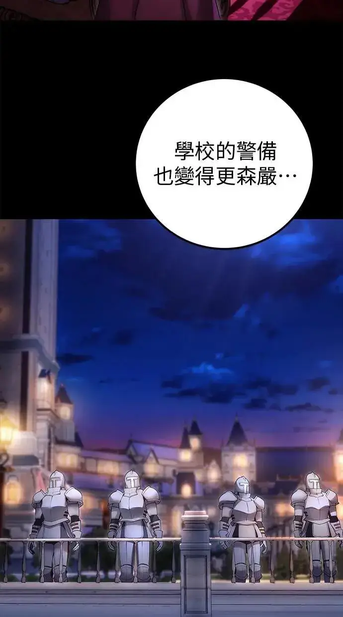 《隐藏实力的幕后高手》第56话：分队对抗战开始图14