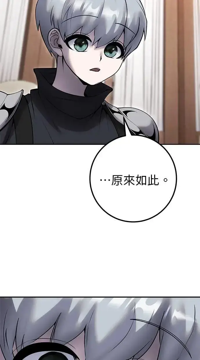 《隐藏实力的幕后高手》第56话：分队对抗战开始图16