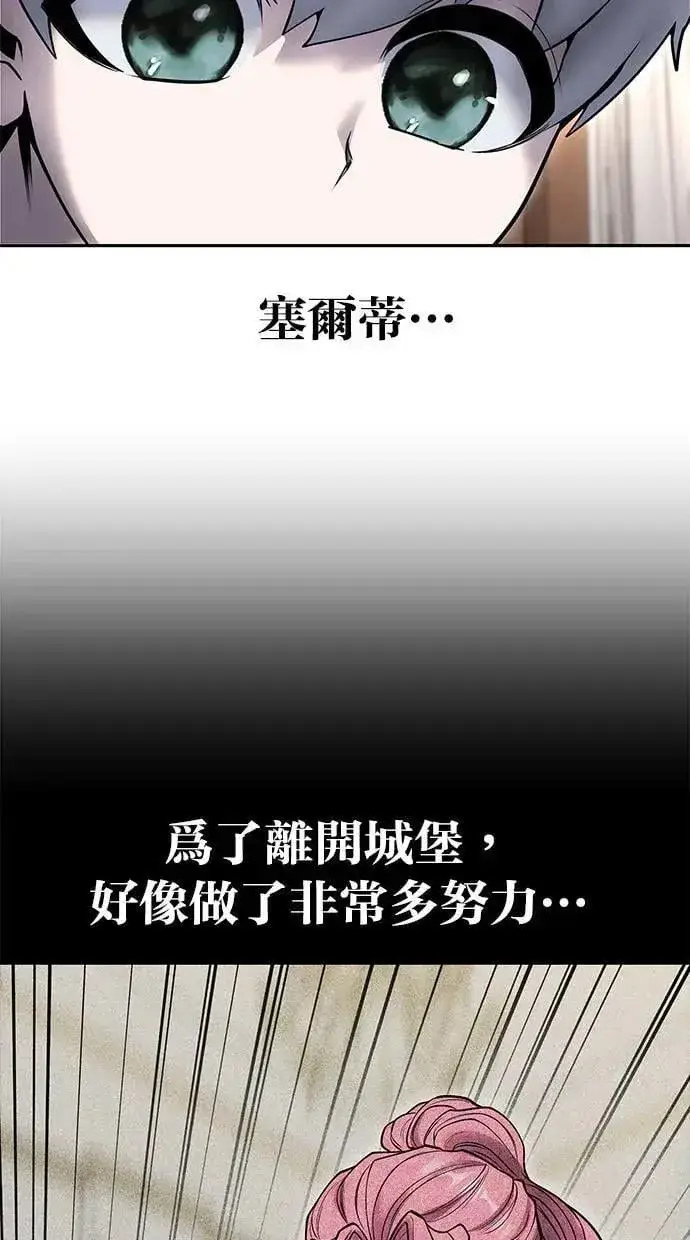 《隐藏实力的幕后高手》第56话：分队对抗战开始图17